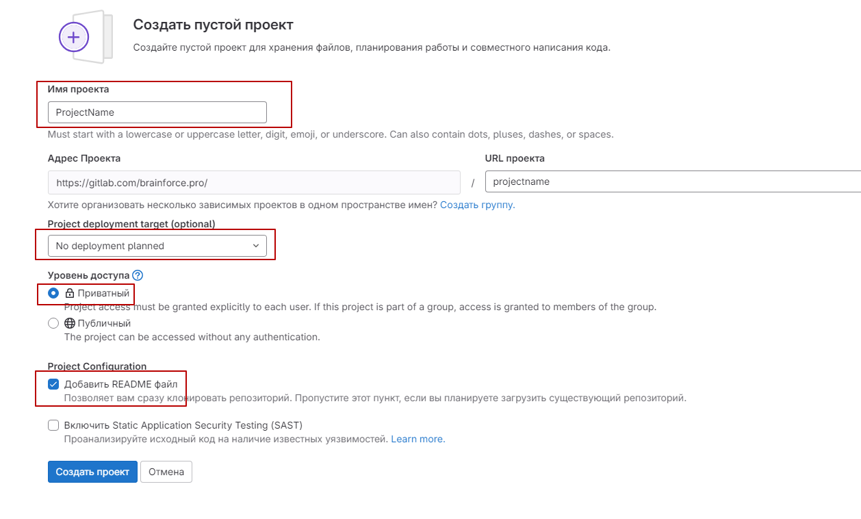 Заводим проект на GitLab и работаем в рамках ТО » BFDEV.RU - советы по  разработке на Битриксе и общие вопросы веб разработки